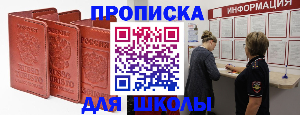 регистрация в Сарове