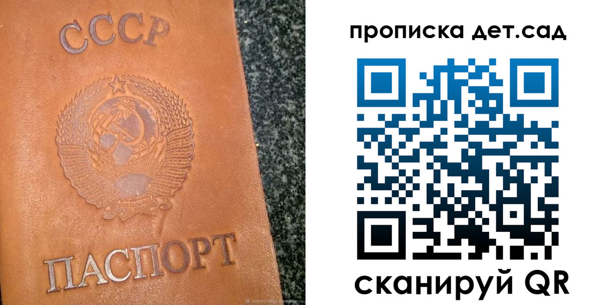 прописка поиск в Сарове
