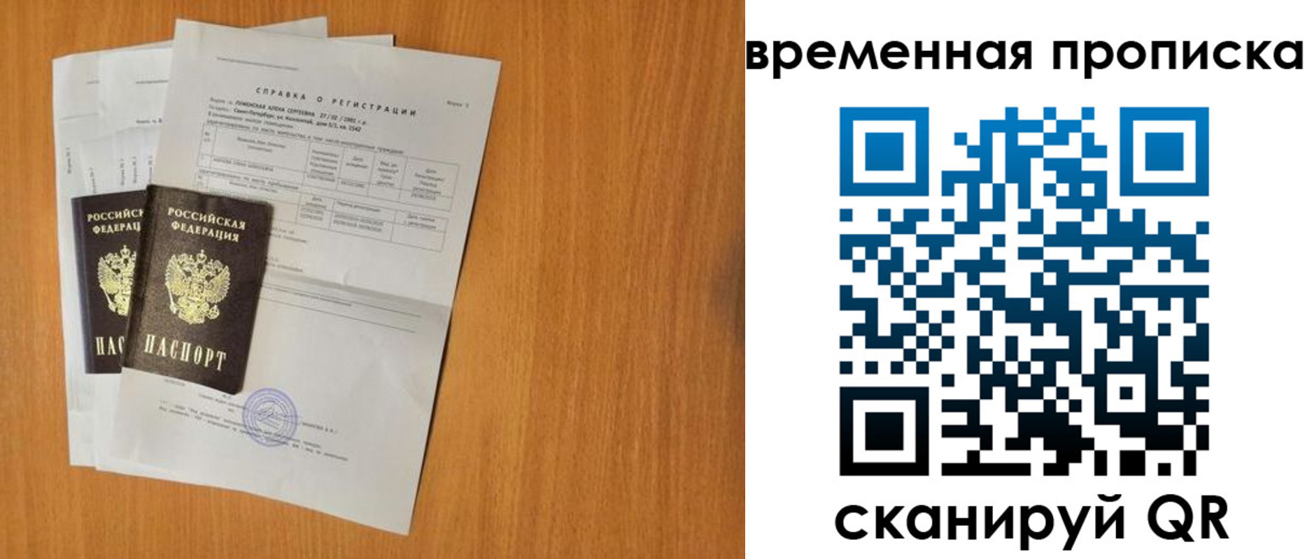 прописка для военкомата в Сарове