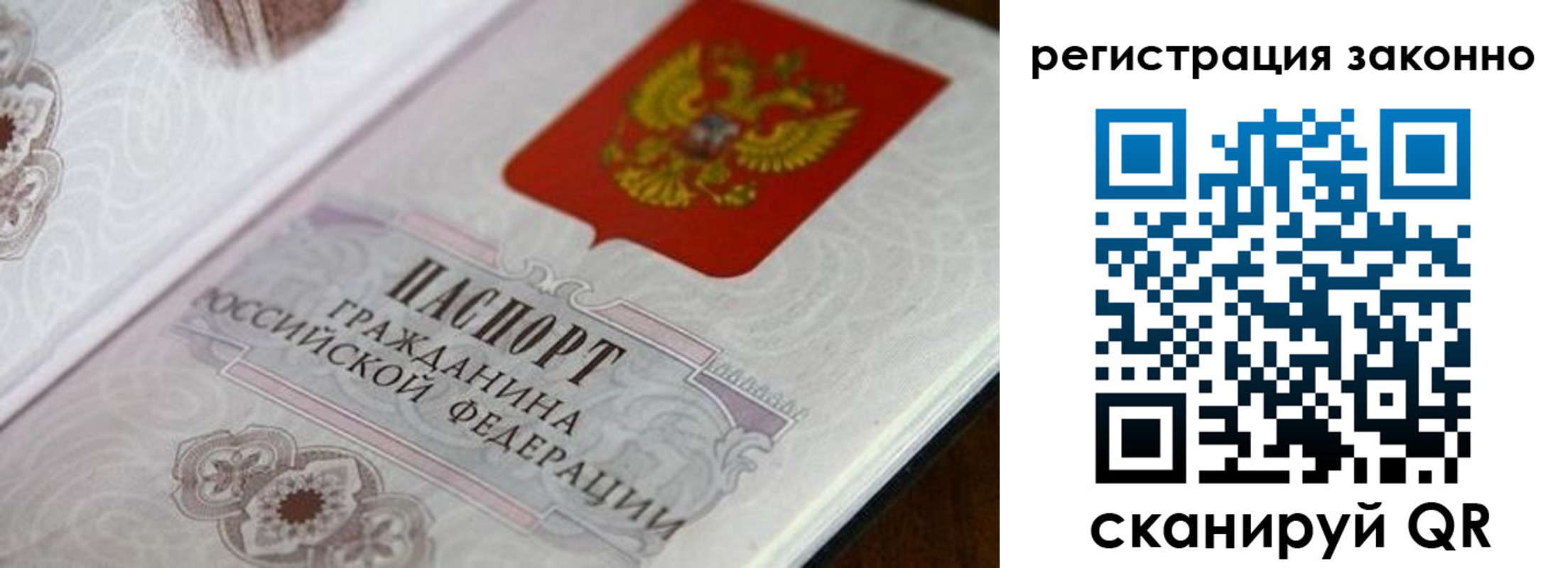 временная регистрация собственник в Сарове