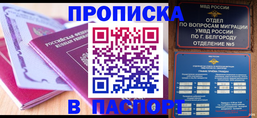 временная регистрация законно в Сарове