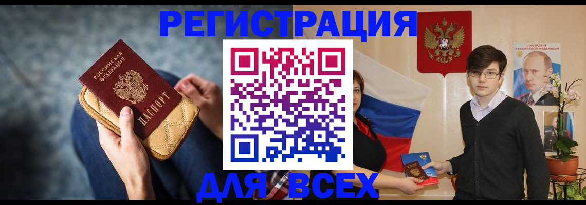 временная регистрация госуслуги в Сарове