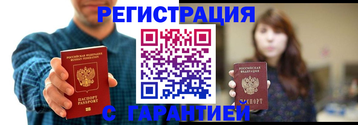 миграционный учет в Сарове