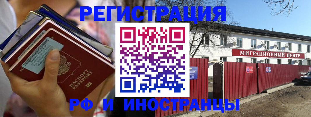 временная регистрация надежно в Сарове