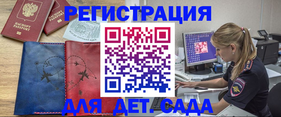 где прописаться в Сарове